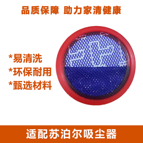 适配苏泊尔吸尘器VCS67A-C7 C3Aa C10max配件过滤网滤芯海帕过滤