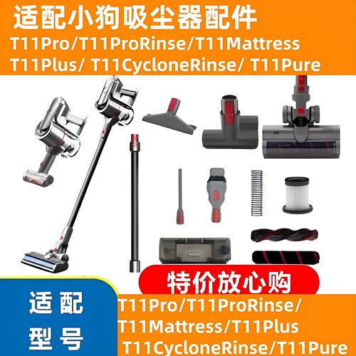 小狗吸尘器电动地刷配件