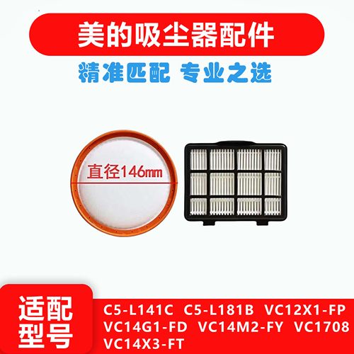 美的吸尘器C5-L141C181B全部配件