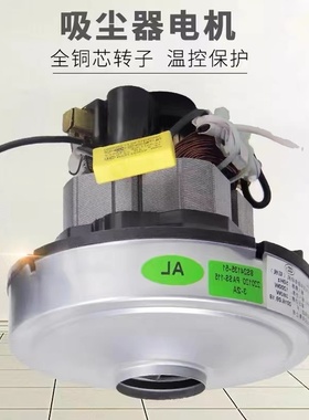 适用海尔吸尘器ZL605B/605C/605G/601A/R原装电机