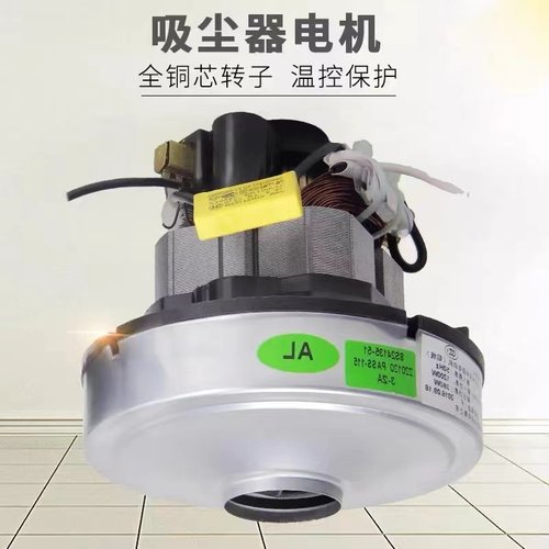 适用海尔吸尘器ZL605B/605C/605G/601A/R原装电机