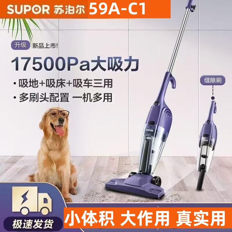 小型大吸力吸尘器59A-C1