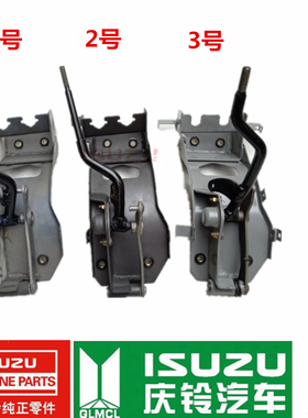 五十铃拖车头 庆铃巨咖 VC46 VC61排档机构 换挡机构 排挡杆 原厂