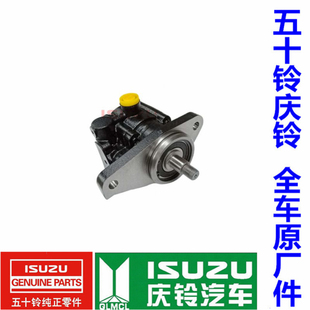 庆铃VC46 巨咖 五十铃 VC61 转向机助力泵 拖车头 方向机助力泵