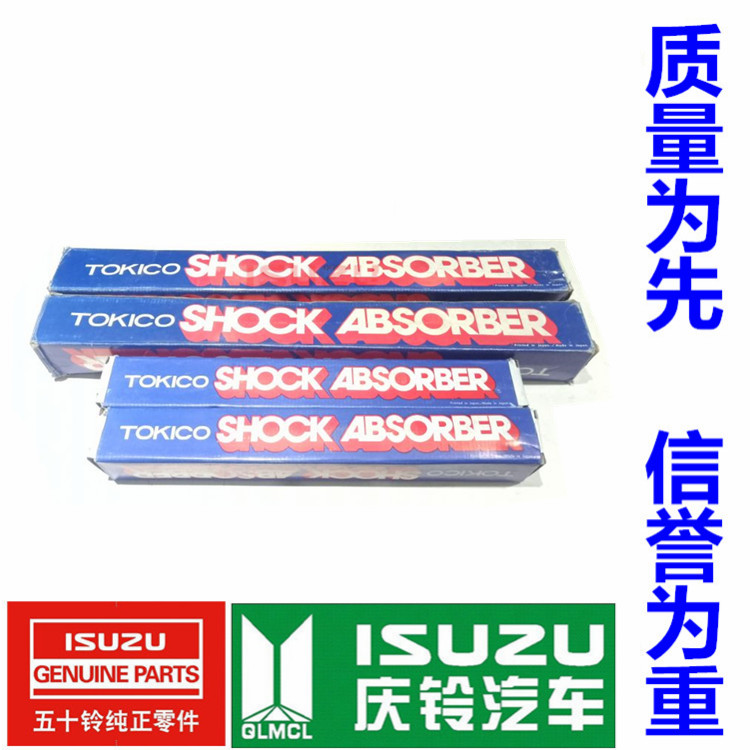 五十铃 庆铃皮卡 江铃宝典 前减震器 后减震器 避震器 日本进口