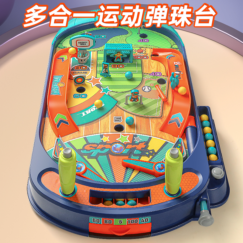 儿童双人对战弹珠游戏机亲子互动桌游益智思维训练玩具小孩专注