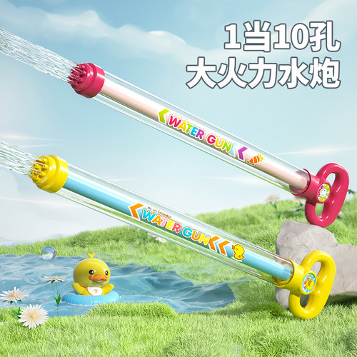 【轻松抽拉】两种喷水模式水枪