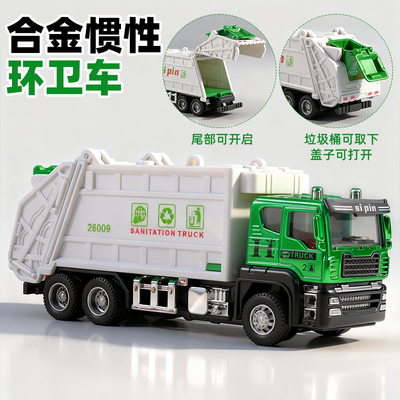 【合金材质】关节可动仿真环卫车