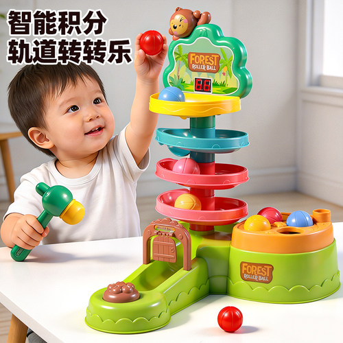 【投篮计分】轨道球转转乐玩具