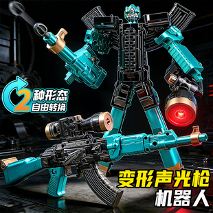 儿童变形AK玩具机器人关节可动枪模型机甲金刚3岁6男孩生日礼物