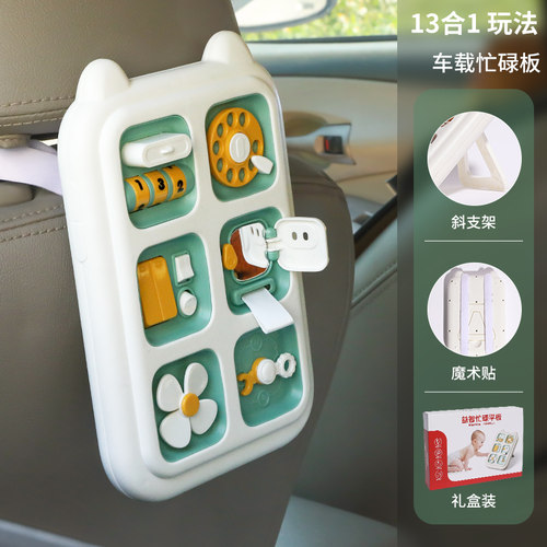 【6合1】超大号忙碌板