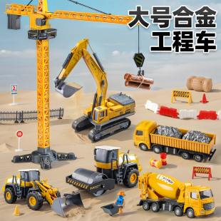 挖掘机儿童汽车玩具车男孩搅拌车吊车男童礼物 合金工程车玩具套装