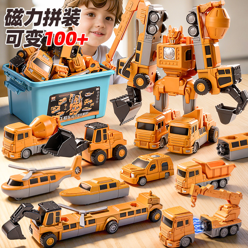 儿童磁力拼接玩具车男孩磁吸积木拼装工程车6益智变形军事系套装3,玩具/童车/益智/积木/模型,螺母拆装/组合玩具,淘宝优惠券,粉丝福利购,淘宝优惠卷