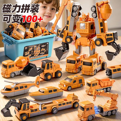【磁力变形】百变金刚机器人玩具