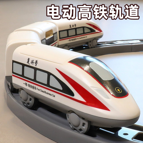 【百变拼装】高铁小火车轨道