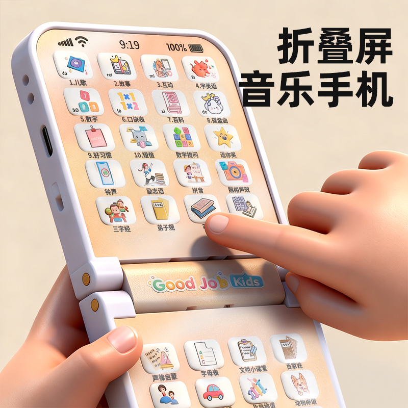 儿童早教仿真折叠翻盖音乐手机益智假电话3岁2宝宝4智能5触屏玩具