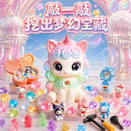 【盲盒惊喜】梦幻考古挖宝