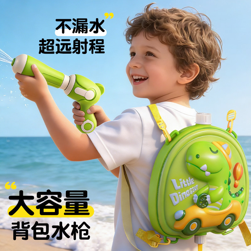儿童恐龙背包水枪2岁3宝宝抽呲喷水射程远背带式书包男孩女孩玩具