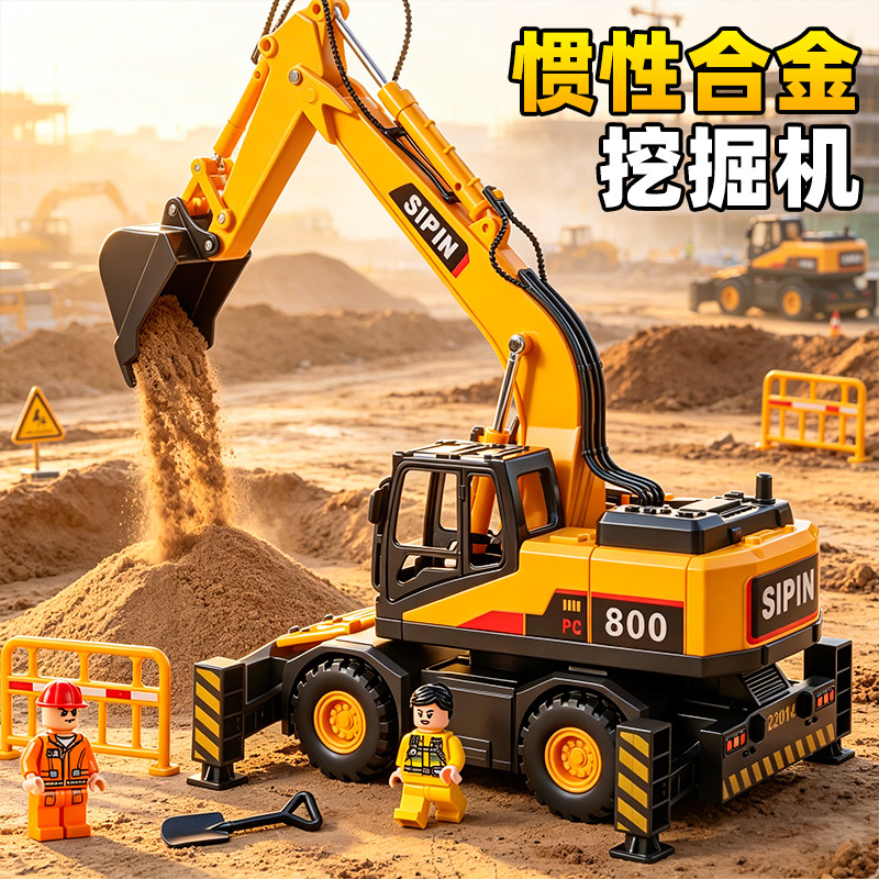 儿童合金挖掘机玩具车3到6岁宝宝挖机工程车男孩挖土机惯性小汽车