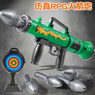 儿童3 备仿真火箭炮玩具男孩玩具枪 6岁发射器rpg火箭筒吃鸡全套装