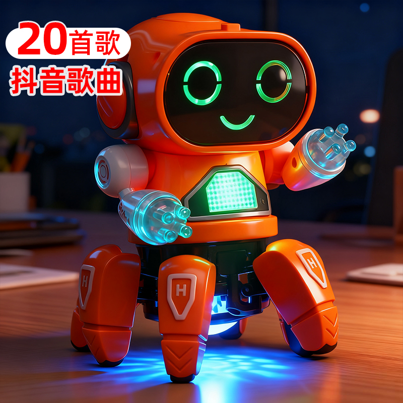 会唱歌跳舞的电动智能机器人儿童1一2岁0-3宝宝婴儿玩具男孩女孩