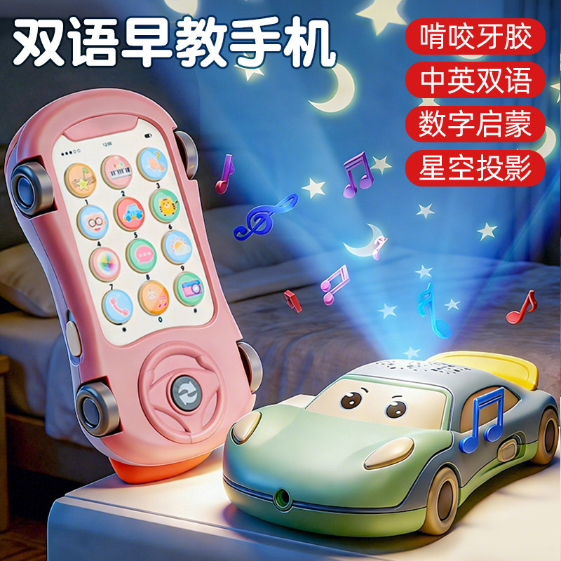 儿童音乐卡通汽车手机婴儿益智仿真电话1岁2宝宝早教男孩女孩玩具,玩具/童车/益智/积木/模型,音乐电话,淘宝优惠券,粉丝福利购,淘宝优惠卷