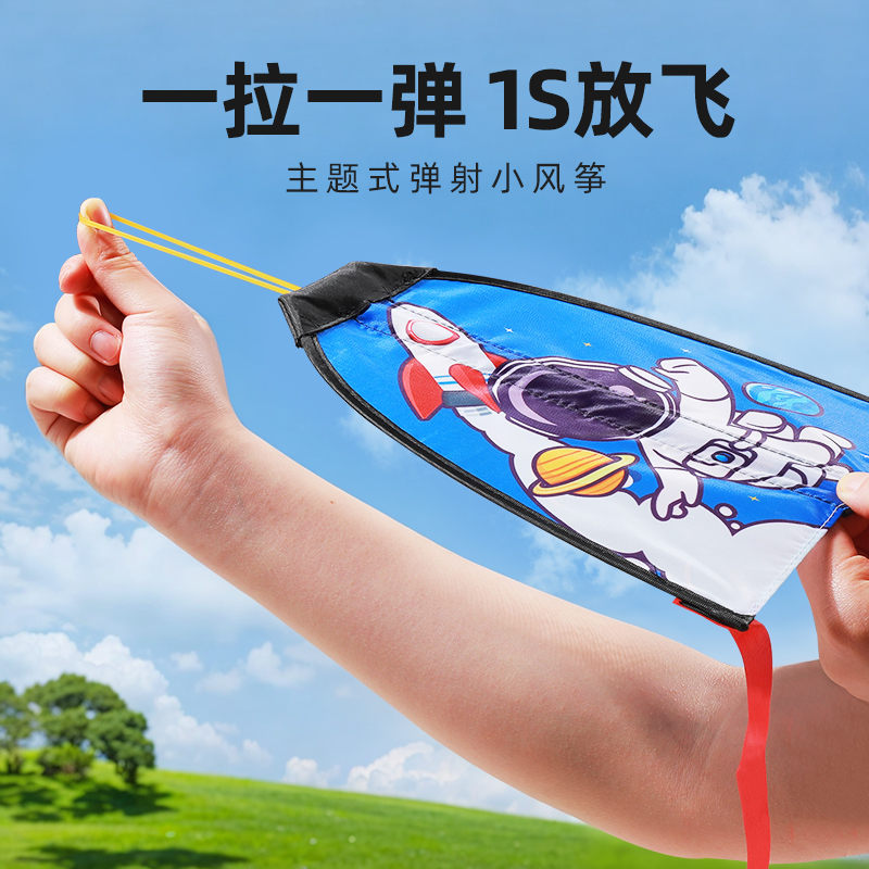 儿童便携小风筝弹力男女孩3岁7春游公园户外运动游戏弹射风筝玩具