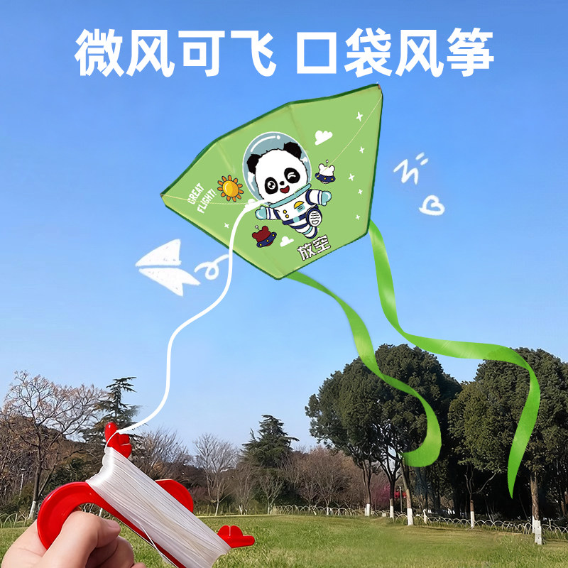 儿童口袋风筝便携无骨微风易飞小学生户外公园亲子互动男女孩玩具