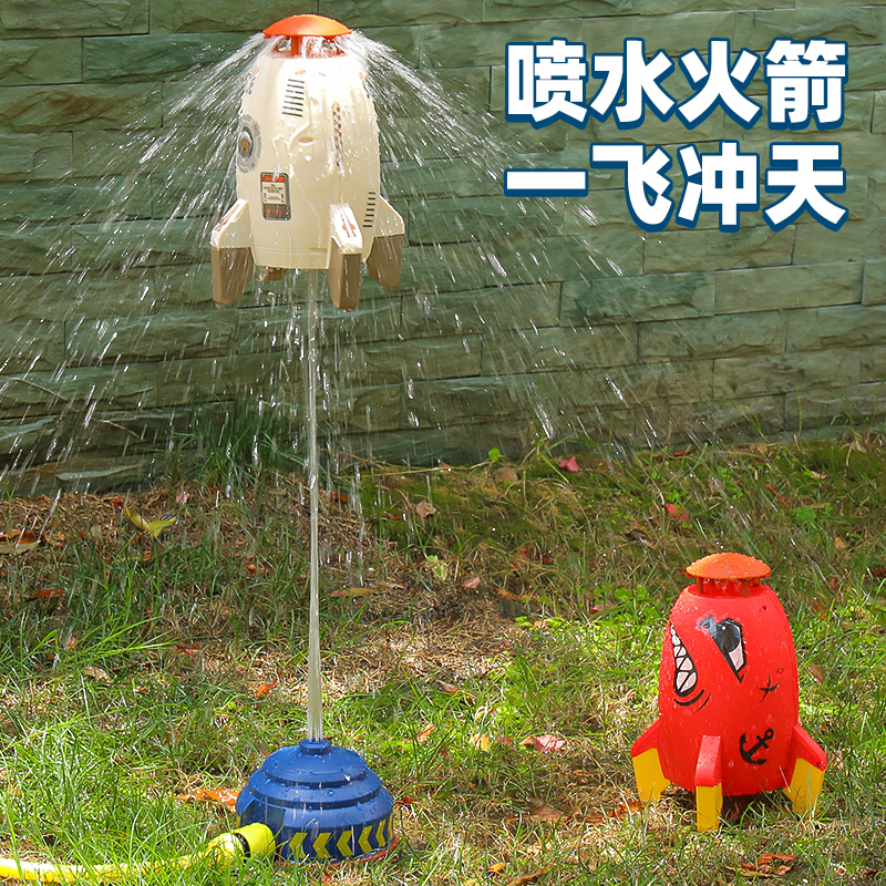 【玩水神器】飞天火箭花洒