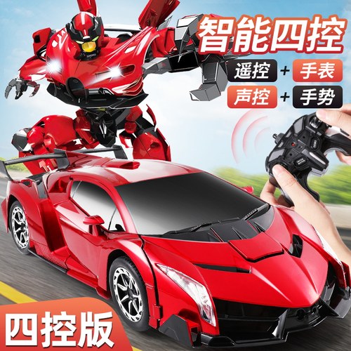 【手势感应变形】遥控车