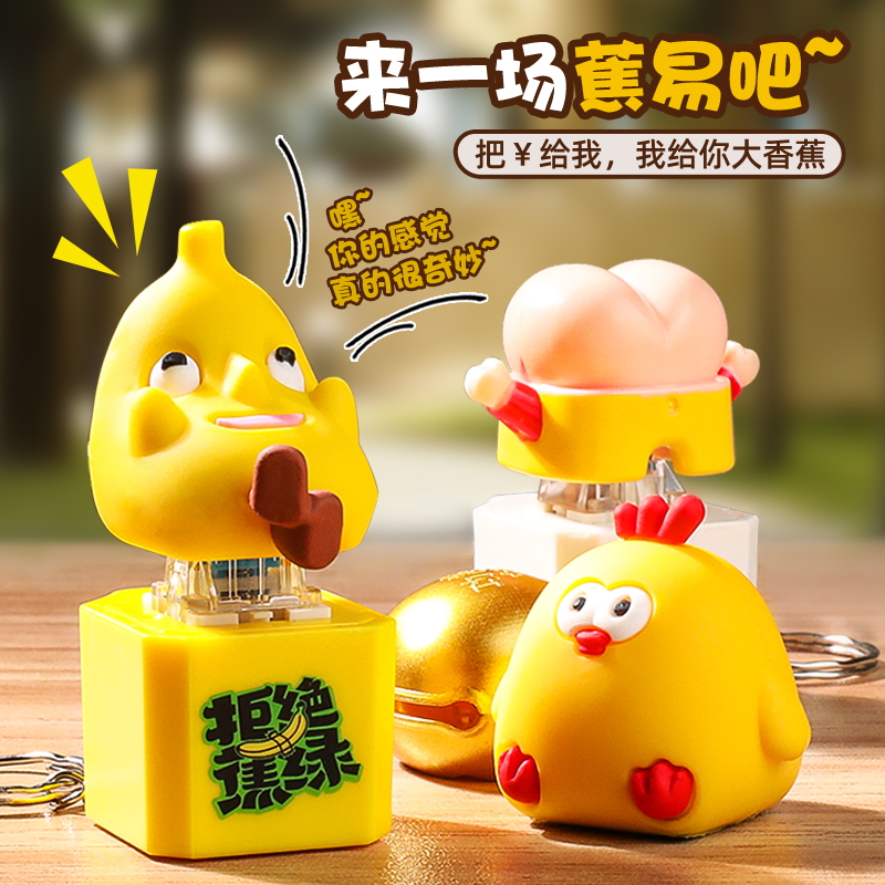 【会唱歌的】按键钥匙扣
