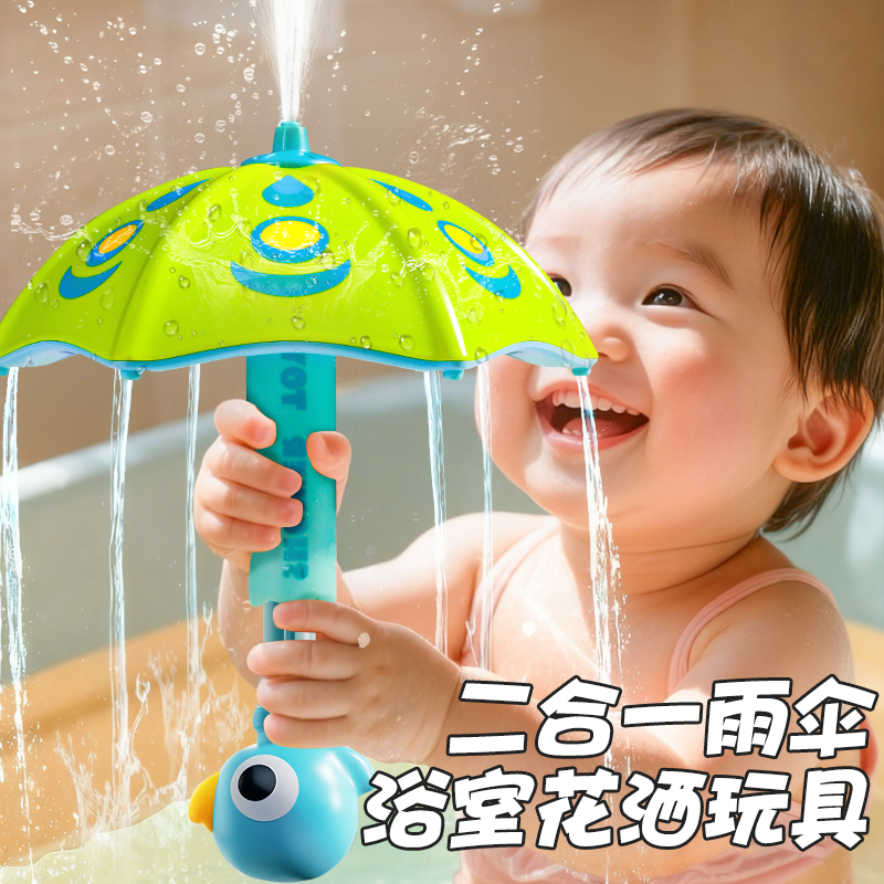 【洗澡神器】二合一花洒水枪雨伞