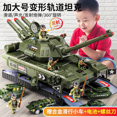 【可发射】收纳坦克玩具车