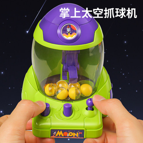 【火箭抓球机】宝宝抓娃娃机