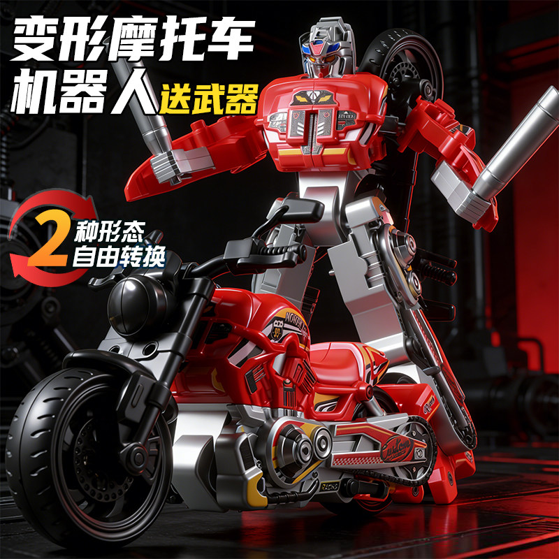 儿童变形摩托车机器人金刚3到6岁宝宝机甲模型车男孩汽车益智玩具,玩具/童车/益智/积木/模型,儿童机器人/变形玩具,淘宝优惠券,粉丝福利购,淘宝优惠卷