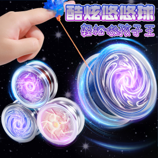 网红溜溜球儿童发光悠悠球yoyo活睡眠自动回旋男孩uu球入门初学者
