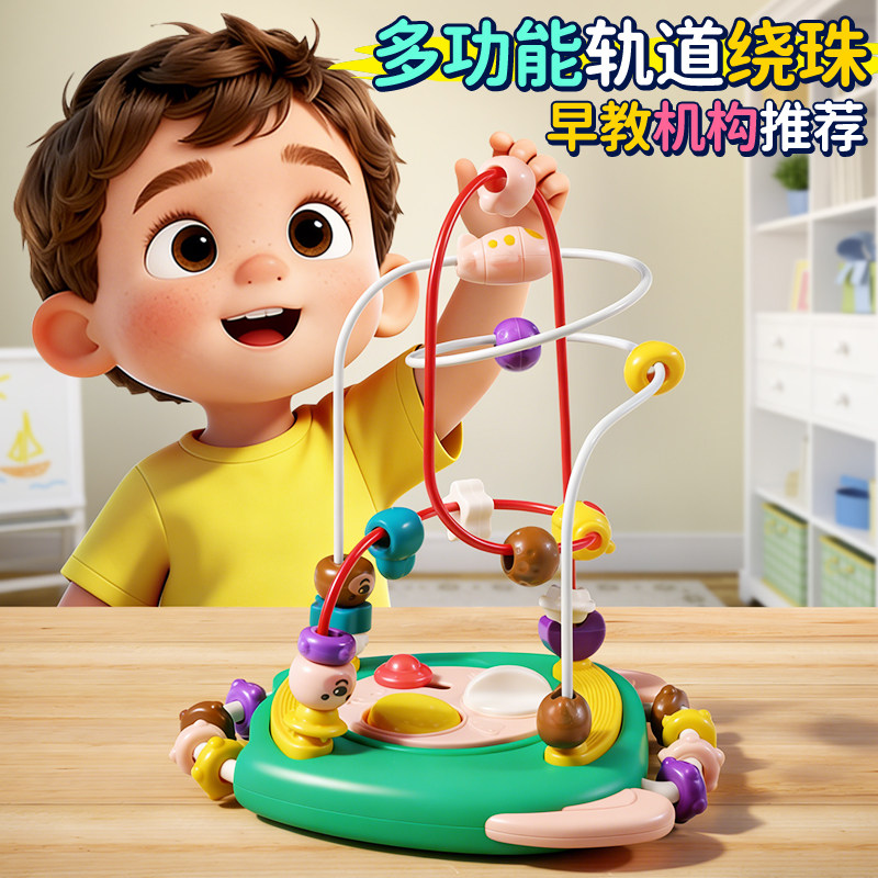 【7种玩法】可啃咬大号绕珠玩具