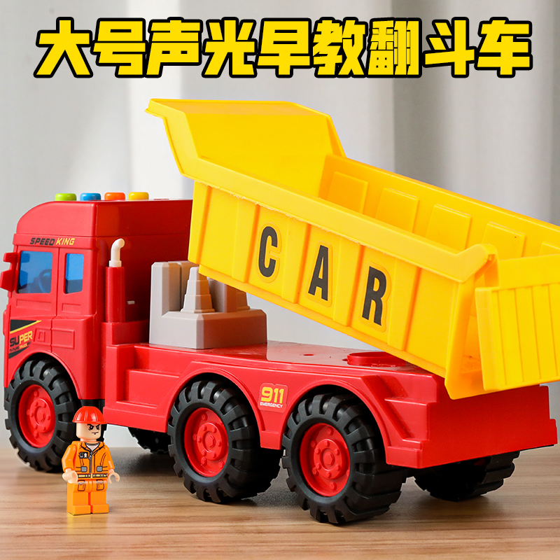 【多功能早教】多功能仿真工程车