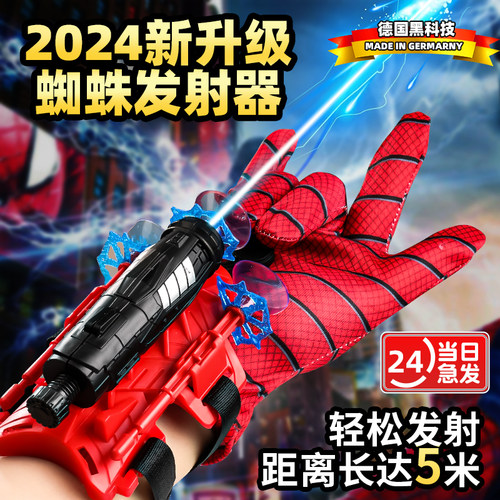 【隔空取物】蜘蛛丝发射器