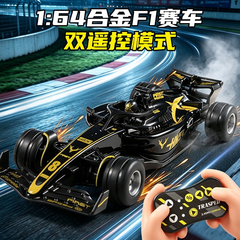 迷你F1方程式遥控汽车可漂移四驱赛车男孩特技车玩具儿童生日礼物