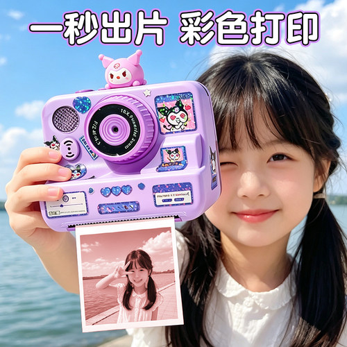 【双摄高清像素】儿童彩印相机