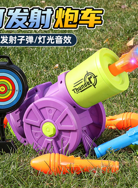 儿童网红萝卜炮迫击玩具大炮车可导弹发射军事战车模型3d男孩玩具