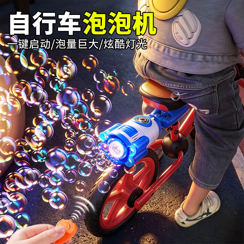 【2026爆款】自行车载自动泡泡机