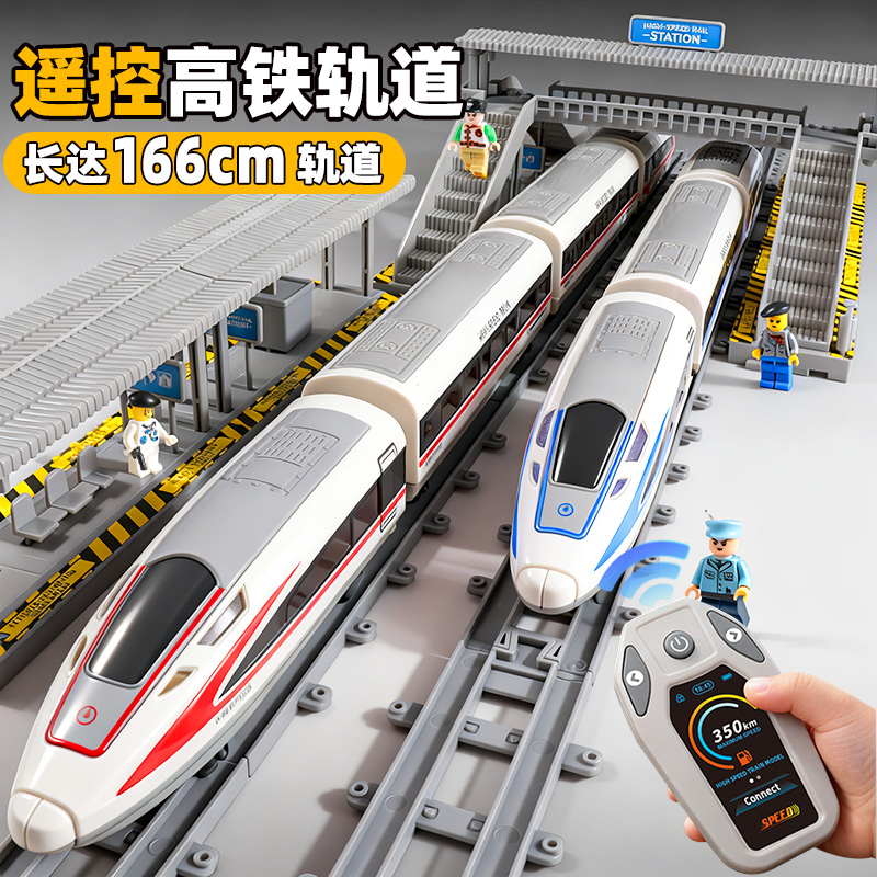 【遥控高铁】仿真和谐号火车玩具
