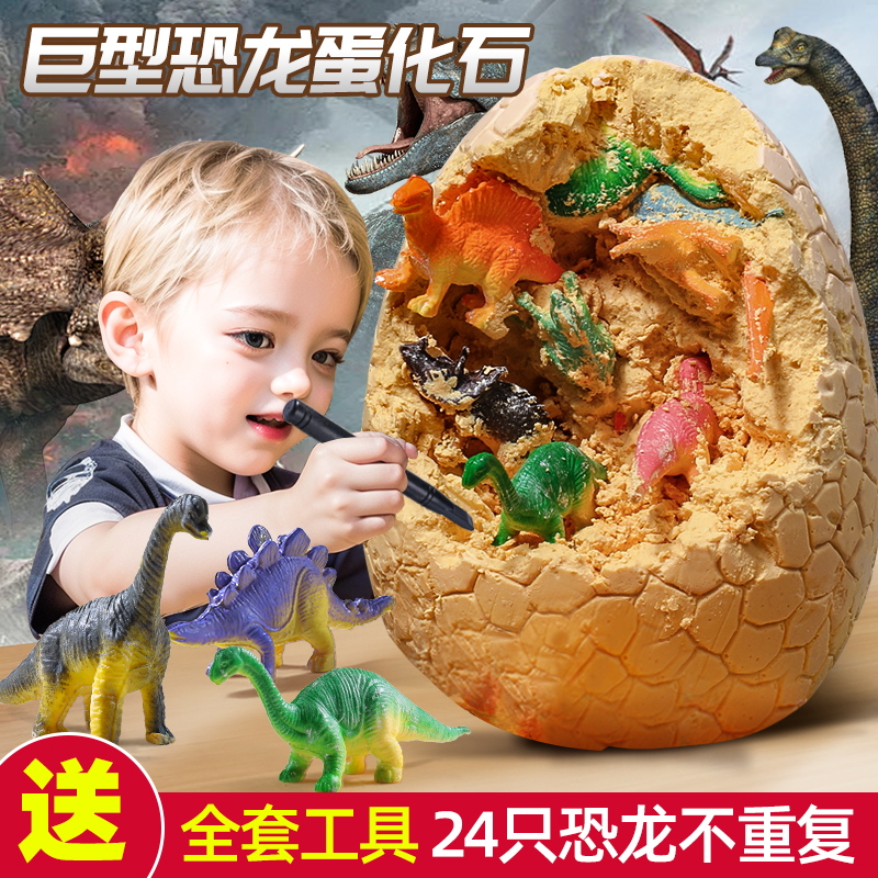 【巨巨巨巨大】挖掘恐龙蛋