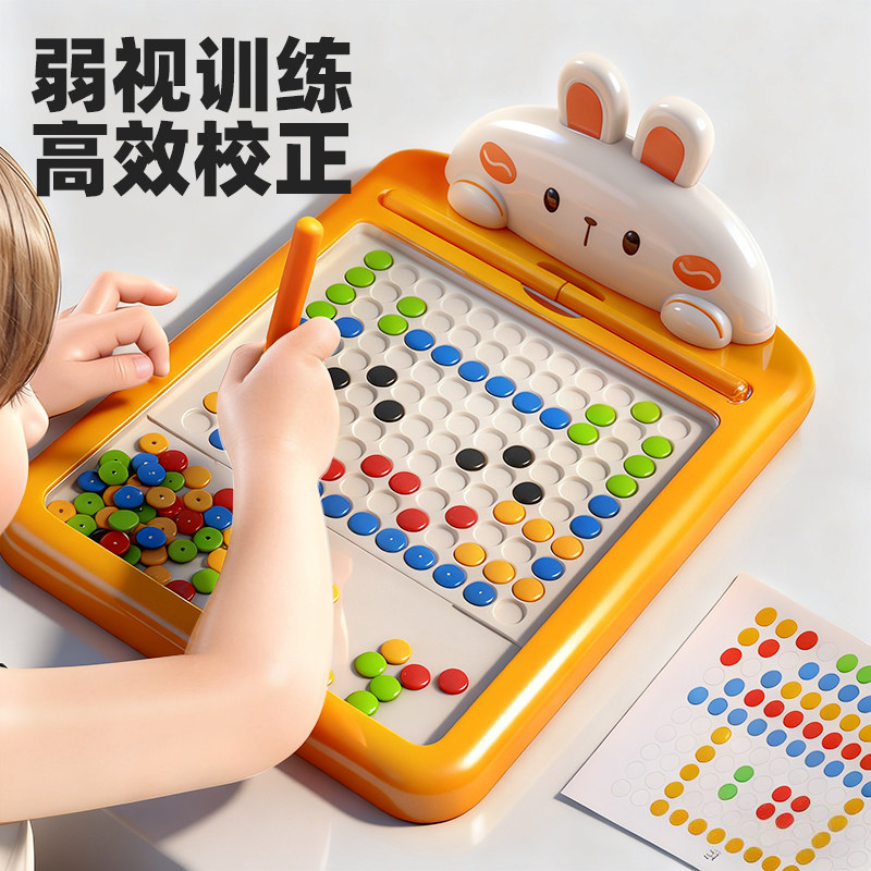 儿童弱视训练男女孩眼睛远视散光视力精细锻炼专注力仪器珠子玩具,玩具/童车/益智/积木/模型,手工串珠/穿珠/首饰编织,淘宝优惠券,粉丝福利购,淘宝优惠卷