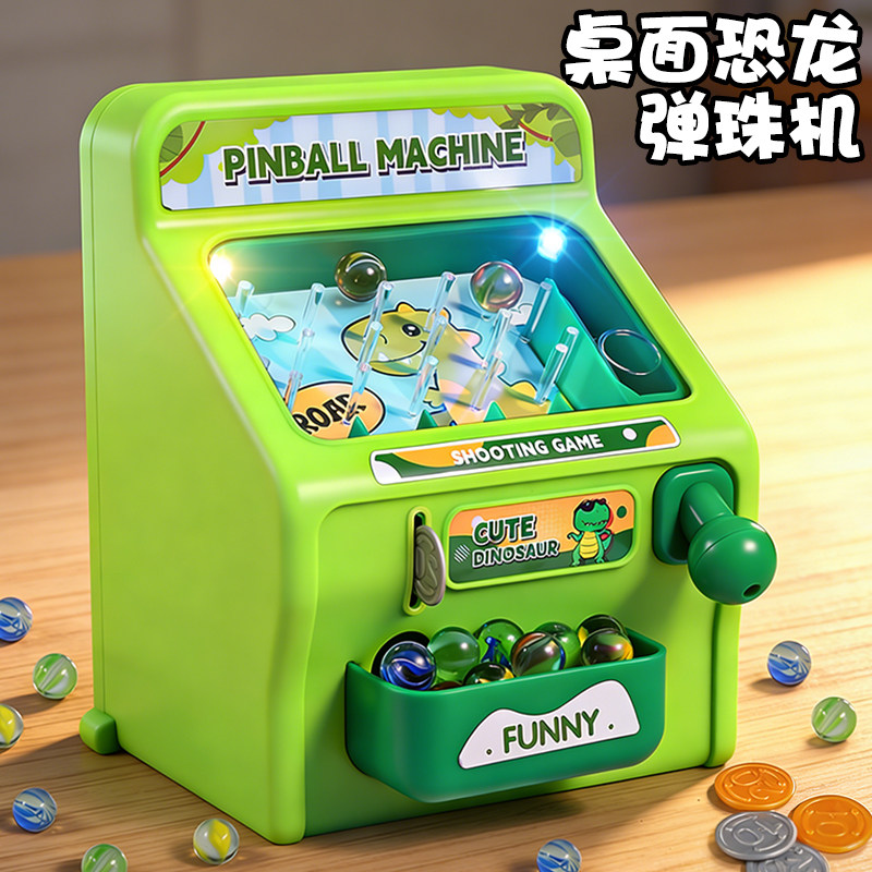 弹珠机新款儿童专注力训练玩具打弹珠游戏机亲子互动益智玩具桌游