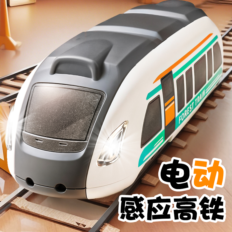 【感应避障】电动双向行驶高铁