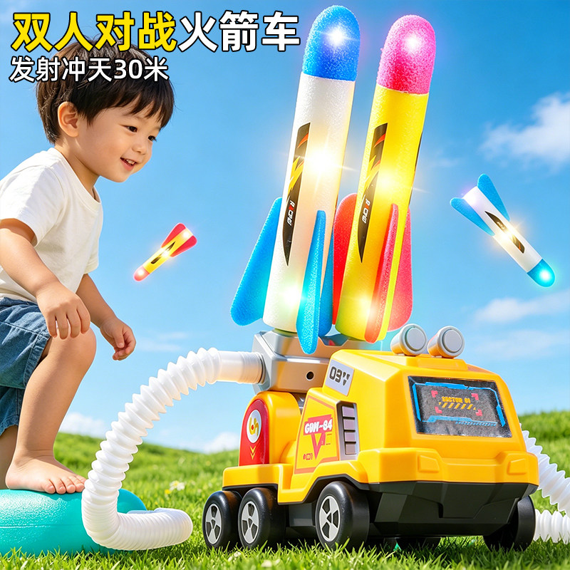 脚踩冲天小飞天箭儿童泡沫火箭发射器宝宝火箭队男孩女孩户外玩具