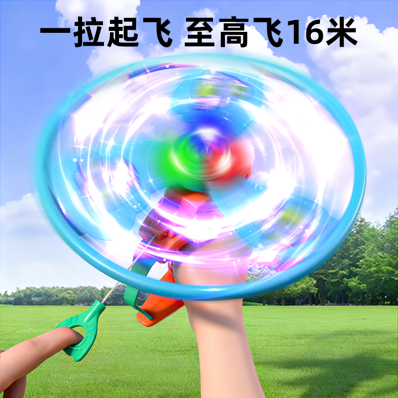 【旋转发光】飞天竹蜻蜓